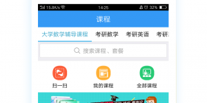 自学大学数学手机软件合集