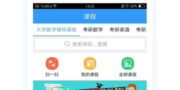 自学大学数学手机软件合集