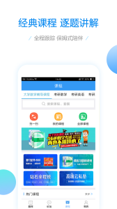 大学数学app