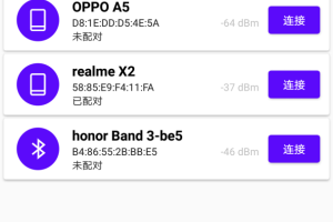 蓝牙调试宝app