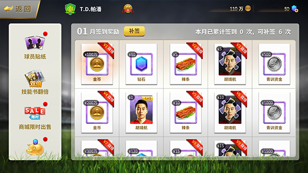 中超风云手游