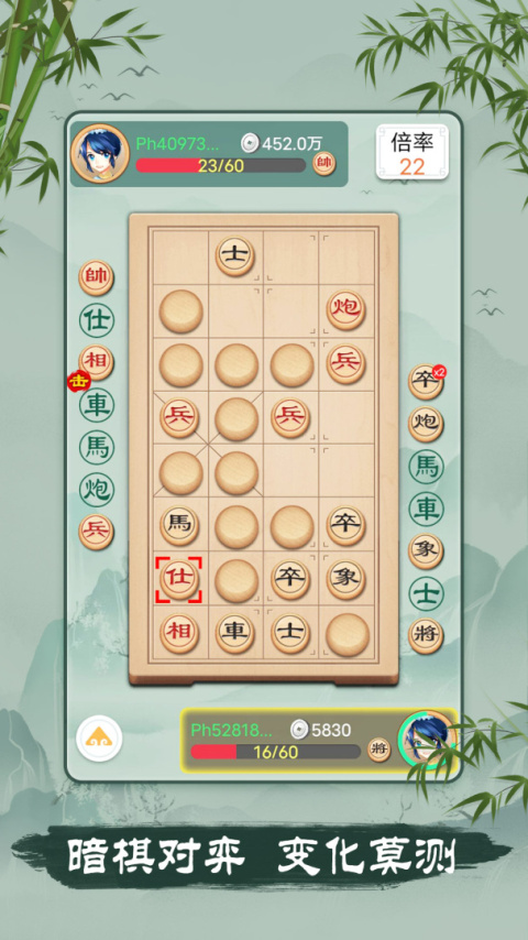 象棋游戏手机版