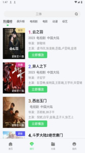 5557影视无广告版