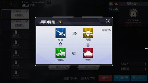 战火使命tap版