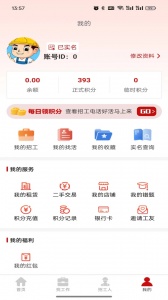 建安汇app