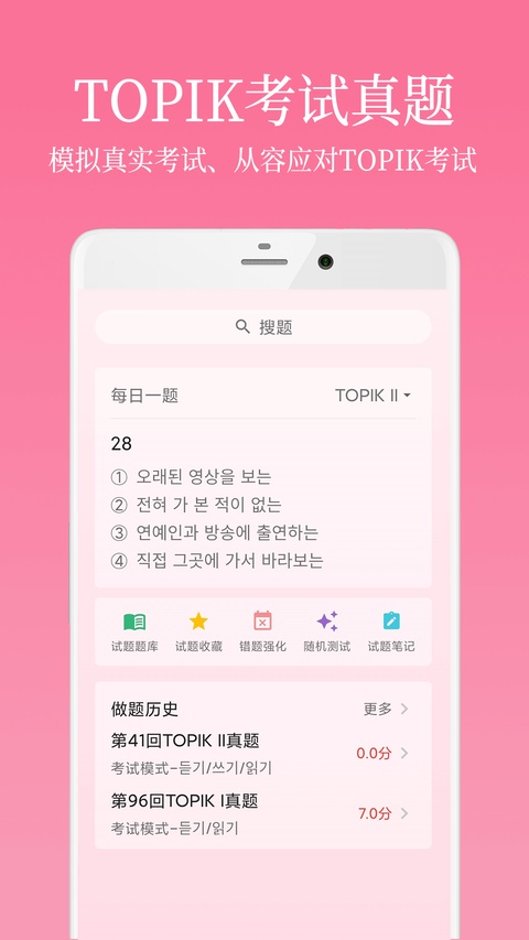 卡卡韩语app