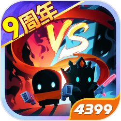 元气骑士4399版