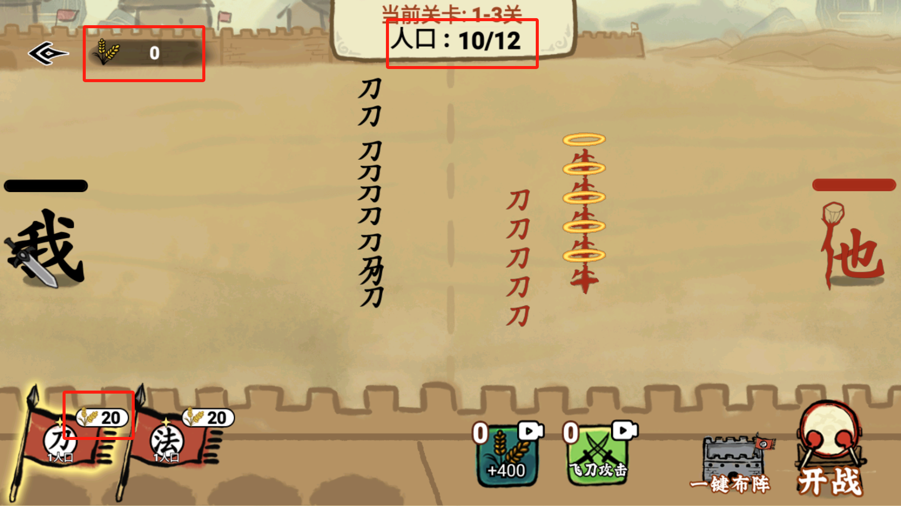 文字入侵