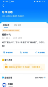 上岸公考手机版