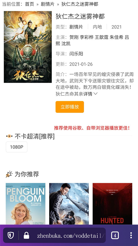 火狐浏览器app