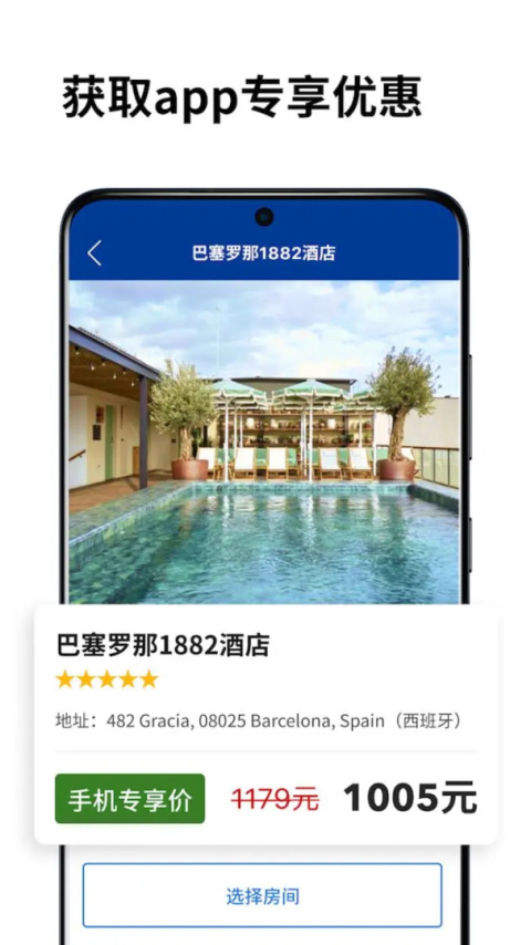 Booking全球酒店预订
