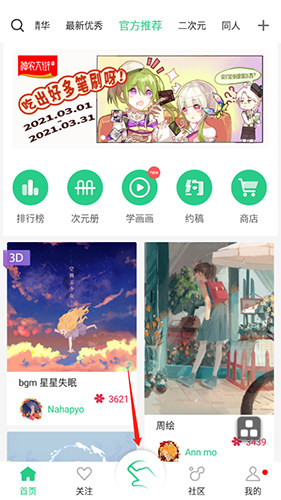 画吧app