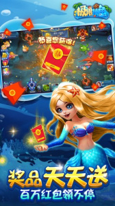 全民捕鱼电玩城官方版