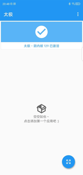 微X模块(WeXposed)