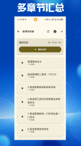 带背app