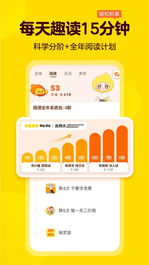 叫叫学院