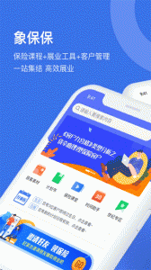 象保保app