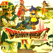 勇者斗恶龙4完美汉化典藏版