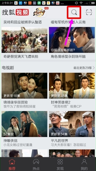 搜狐视频app手机版