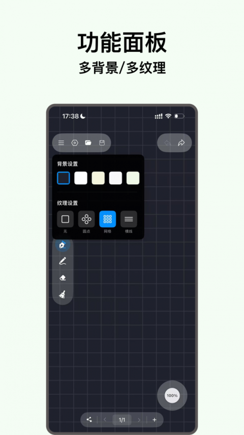 电子黑板app