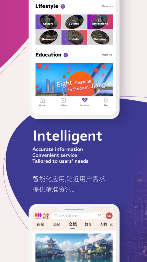 我苏app官方版
