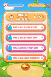 宝宝开心接水管手游