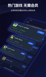 海豚手游加速器app