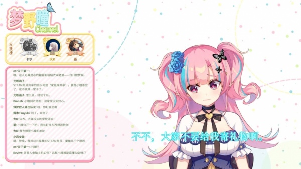 恋爱绮谭：不存在的真相