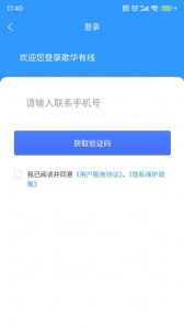 歌华有线app