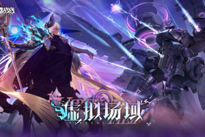 交错核心官方版