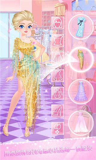 校园时装店官方版