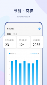 智能小石app