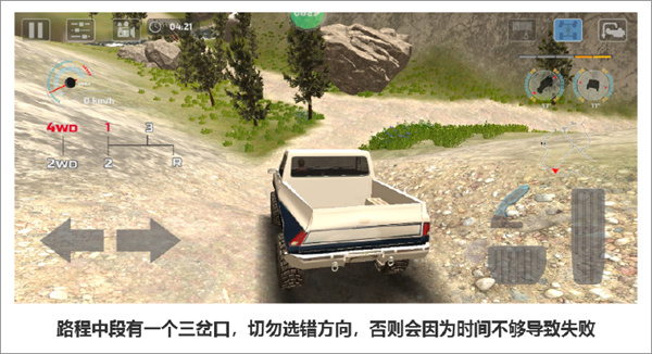 极限越野驾驶大师篇手机版