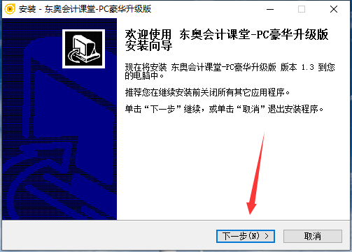 东奥会计在线