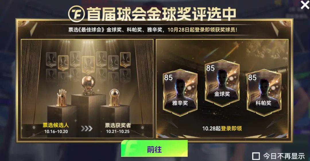 最佳球会百度版