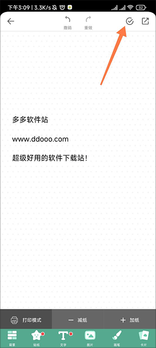 Mori手帐app