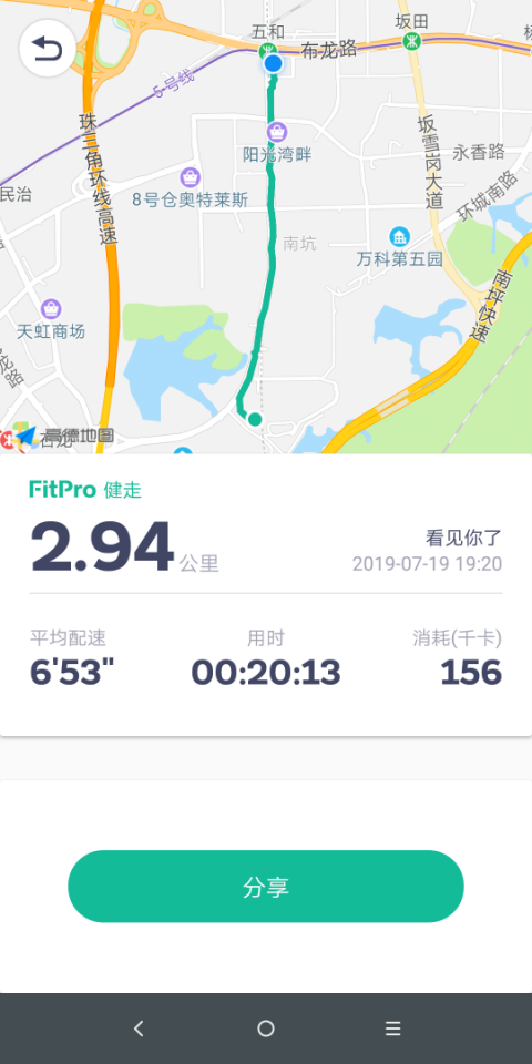fitpro官方版