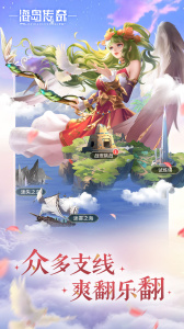 海岛传奇九游版