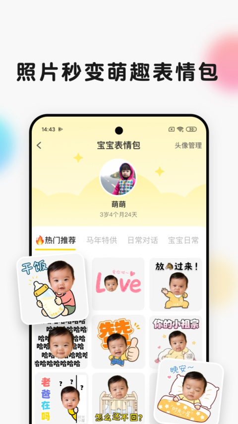 时光小屋app