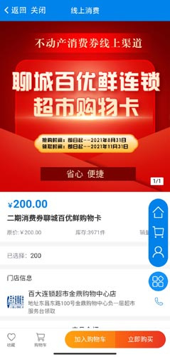 我的聊城app最新版