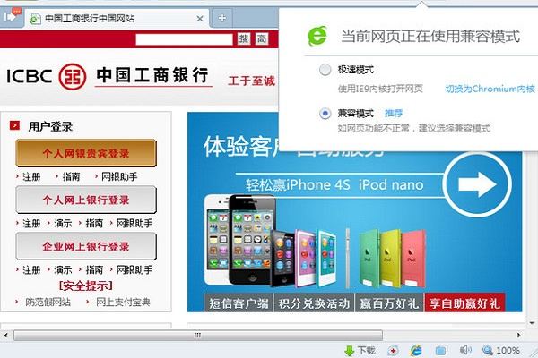 360安全浏览器抢票专版