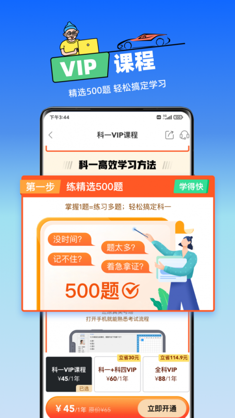 斑斑驾道定制版app最新版