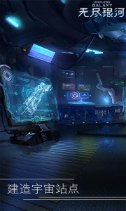 无尽银河国际服