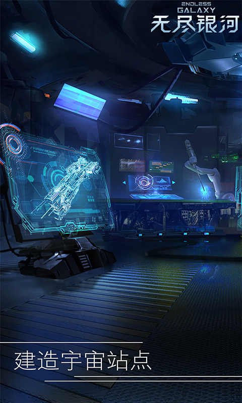 无尽银河国际服