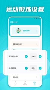 夜跑客健身减肥客户端