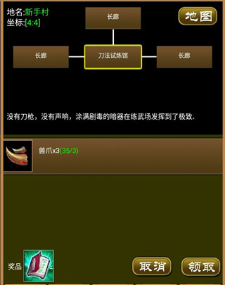降龙群侠传