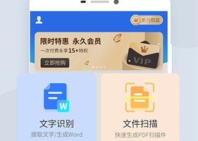全能扫描君app