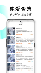 沐沐悦读app