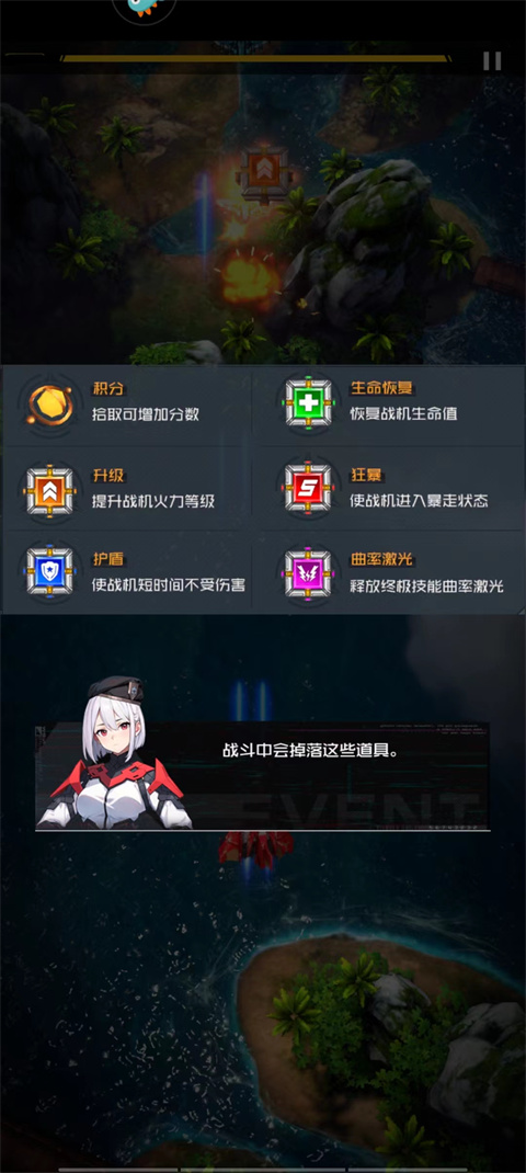 雷电觉醒手游官方版