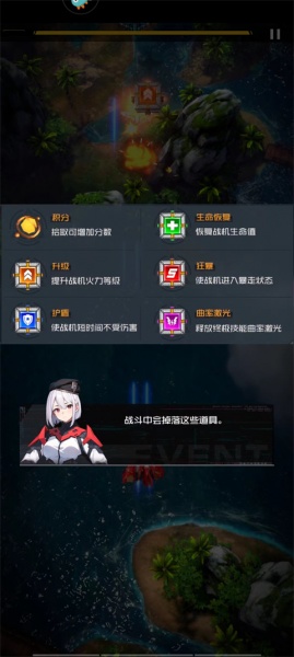 雷电觉醒手游官方版